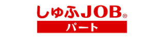 しゅふJOB パート